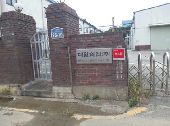 * 본건 목적물 1. 전경(정문)