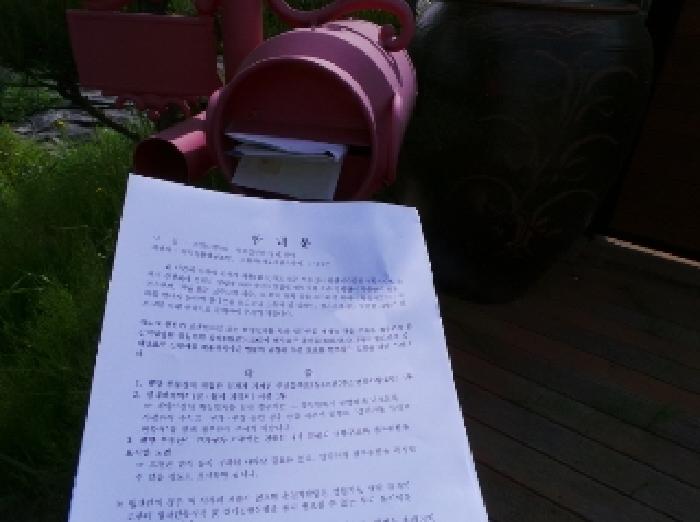 본건 안내문