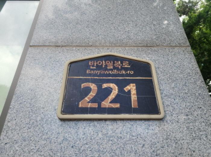 이하 반야월북로 221 화성파크드림 105동 1603호