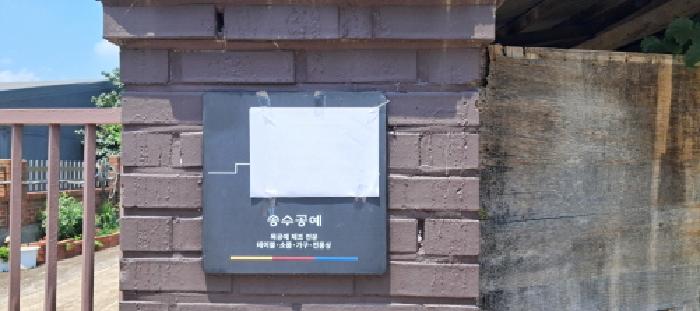 목록2 안내문 부착