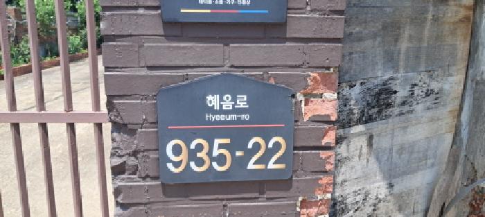목록2 도로명 주소