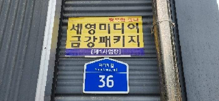 목록2. 지상 건물의 회사명