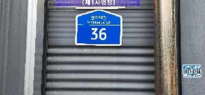 목록2. 도로명주소