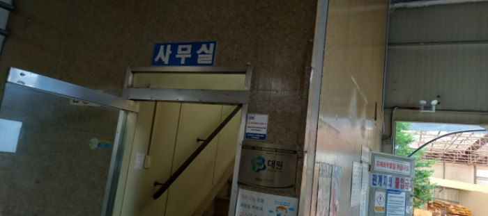 목록 1. 토지 및 목록 9. 나동호 공장 내부