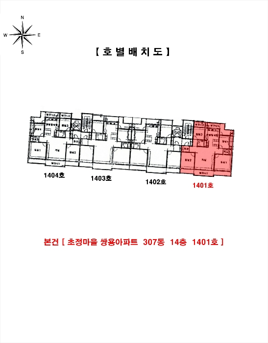 호 별 배 치 도