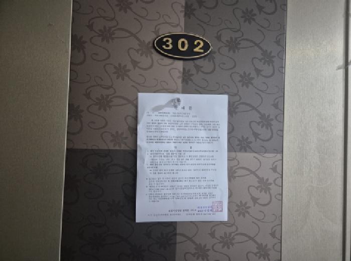 302호 안내문 부착