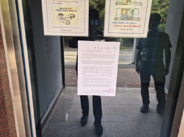 1층 출입문 현관 안내문 부착