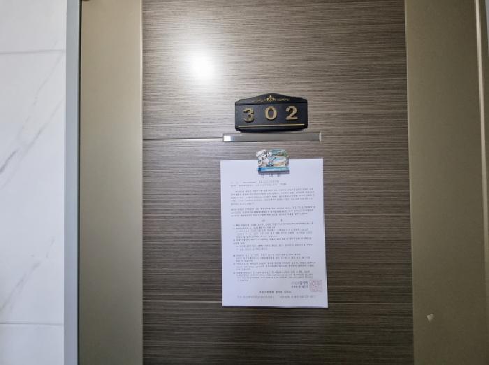 302호 안내문 부착