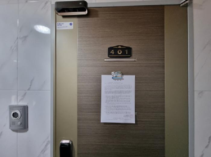 401호 안내문 부착