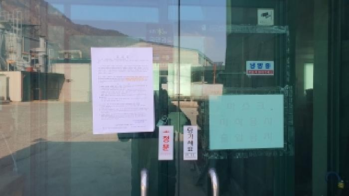 출입문에 안내문게시