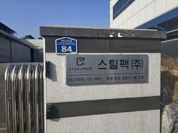 채신2공단길 84