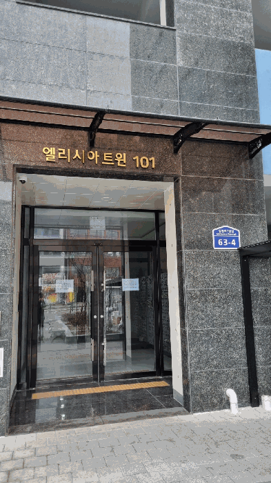 전경(출입구 및