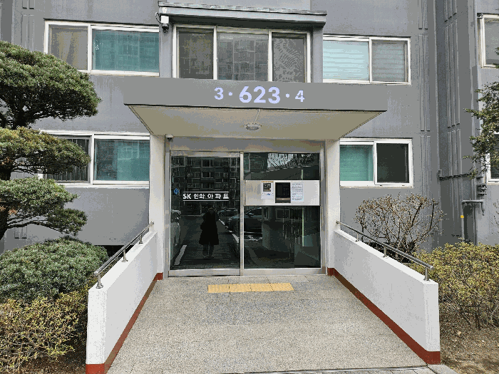 공동출입구
