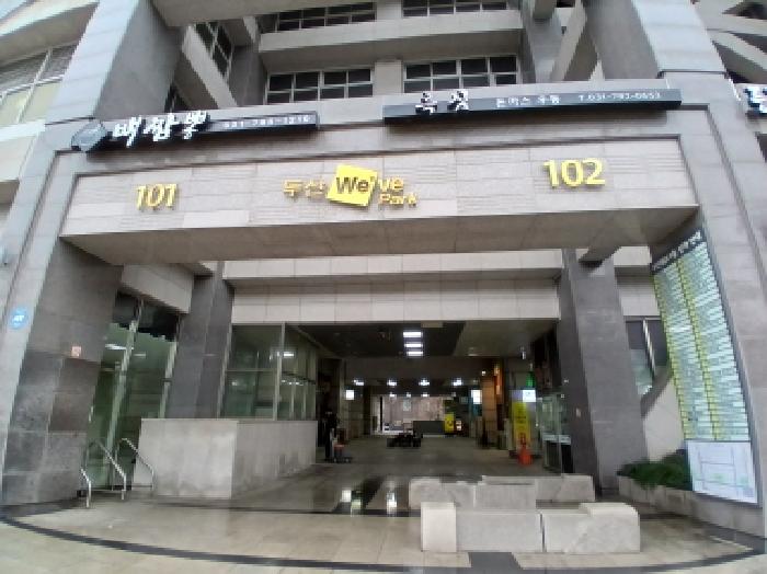 공동출입구