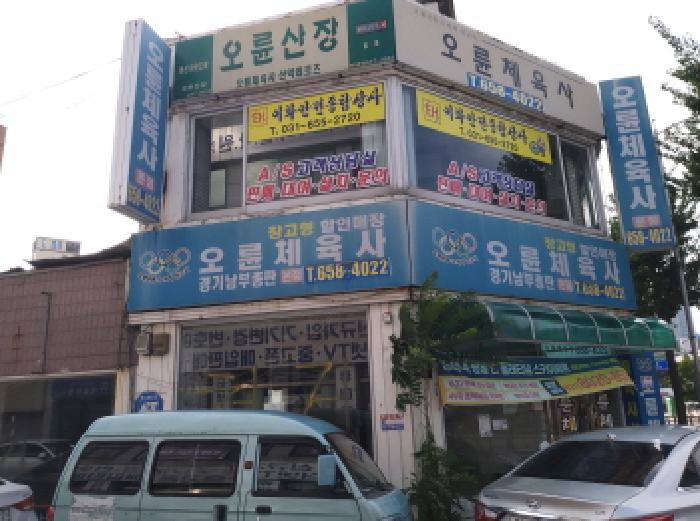 * 본건 목적물