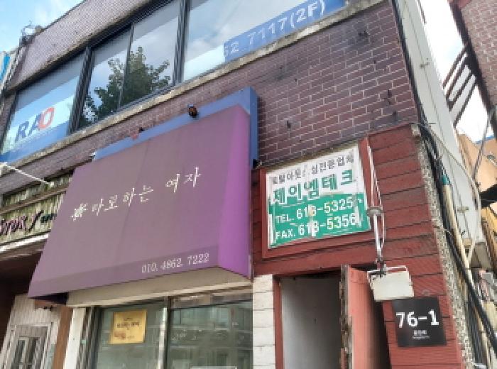 * 본건 목적물