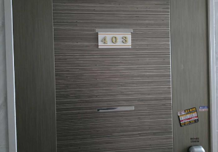 403호 세대 출입문