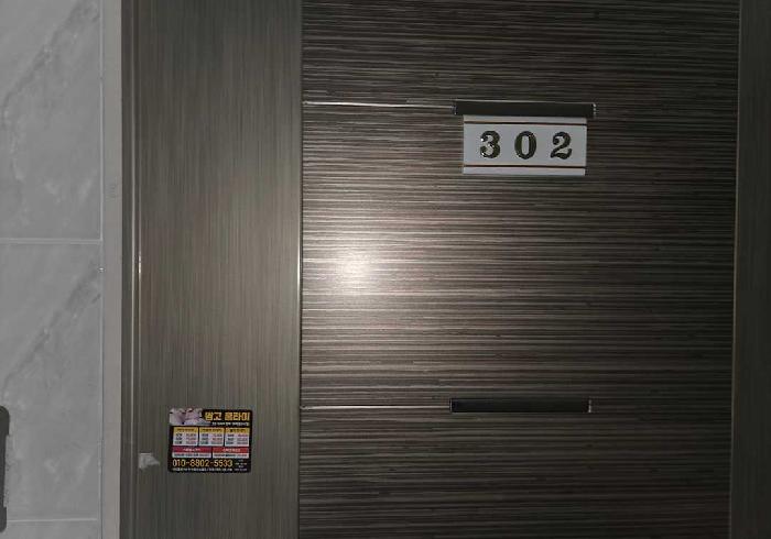 302호 세대 출입문