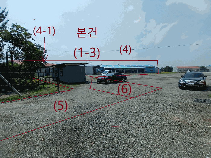 토지 건물(1~