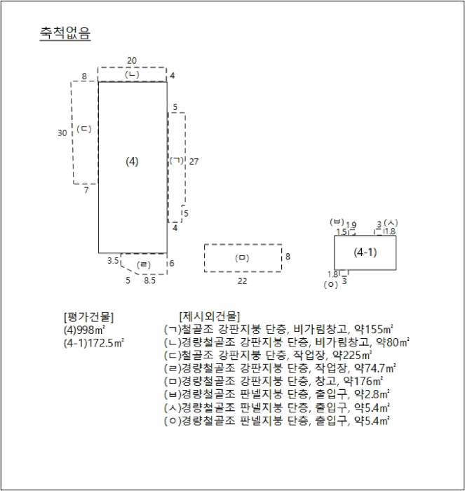 건 물 개 황 