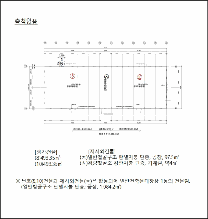 건 물 개 황 