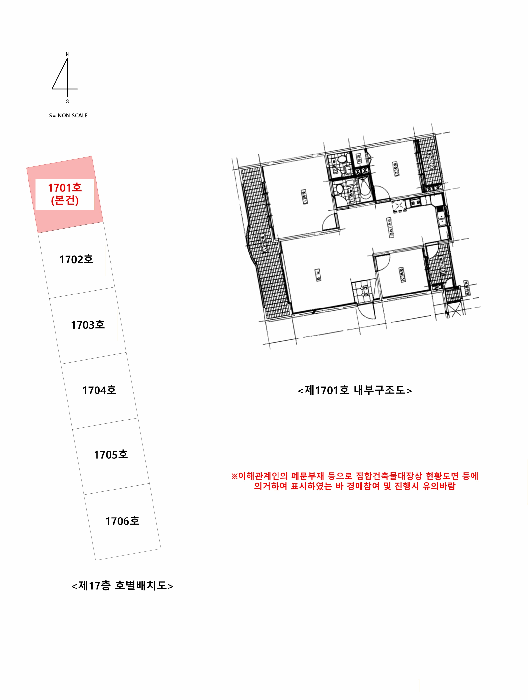 호별배치및내부구조도