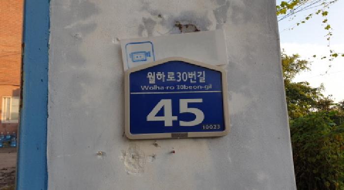 목록2. 도로명