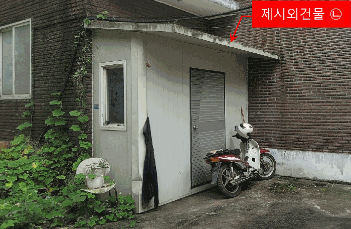 제시외건물 ㉡