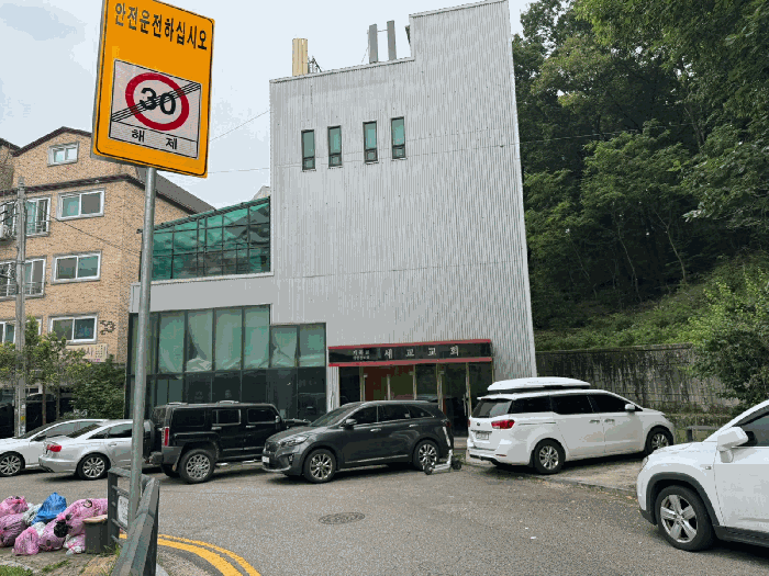 서측 전경