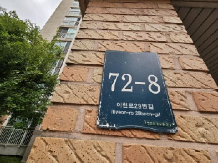 도로명주소
