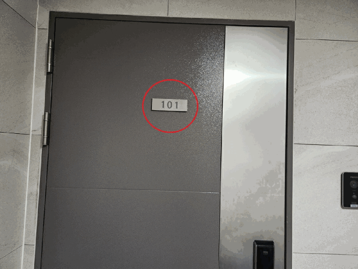 본건 현관문 호