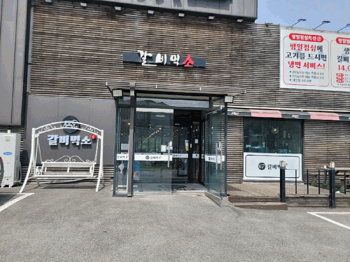 본건 가 동 및 제시외 ㄷ,ㄹ 전경