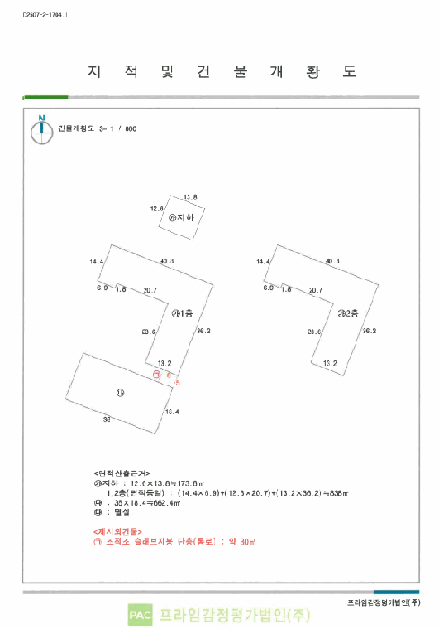 건 물 개 황 도
