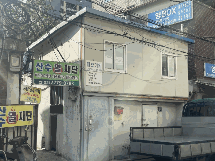 본건전경