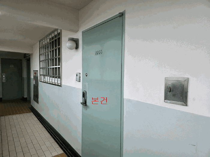 본건전경