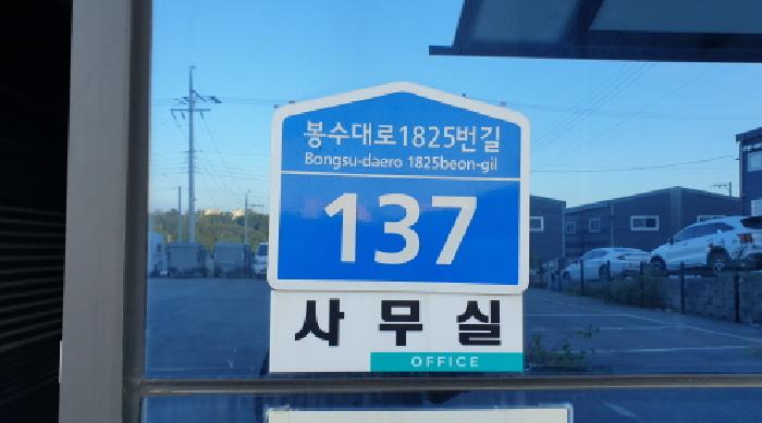 목록2,3. 건물 도로명주소