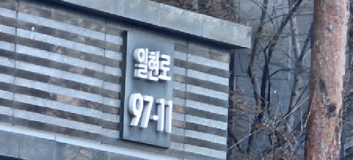 도로명주소