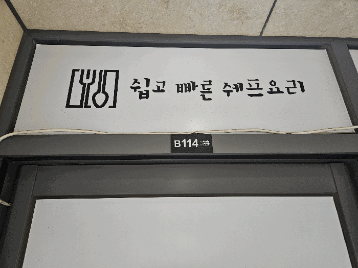 본건 호수 표식