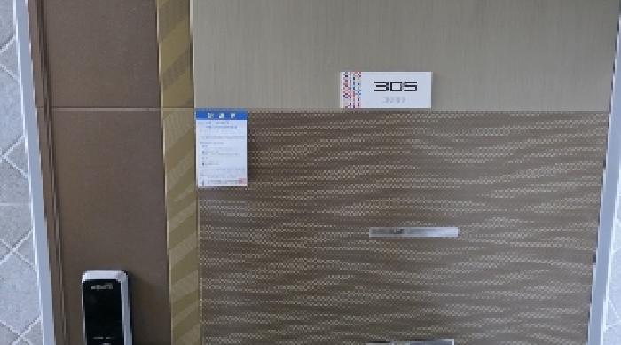 305호 안내문