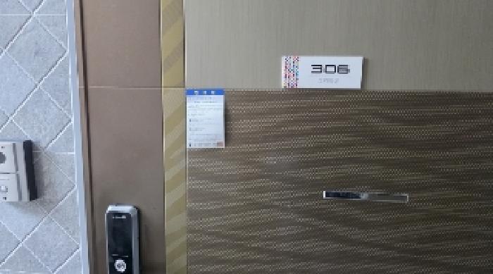 306호 안내문