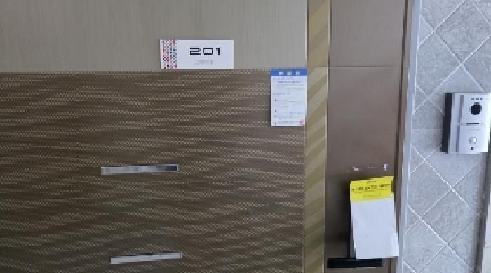201호 안내문