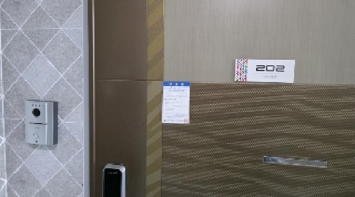 202호 안내문