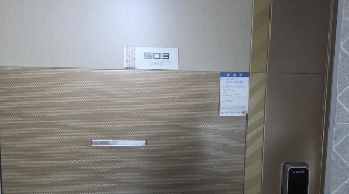 503호 안내문