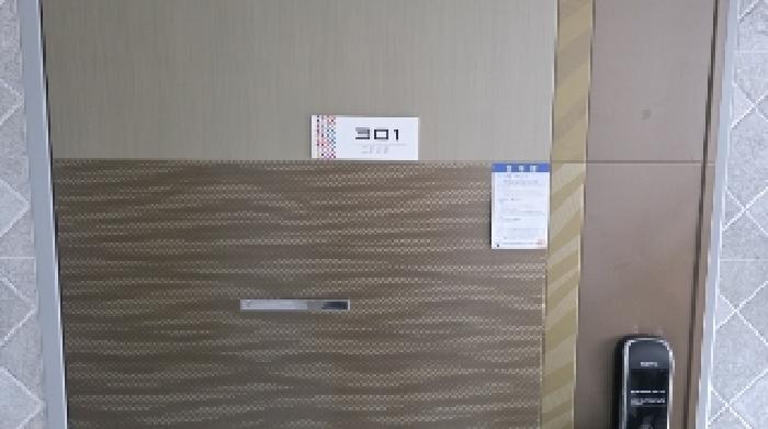 301호 안내문