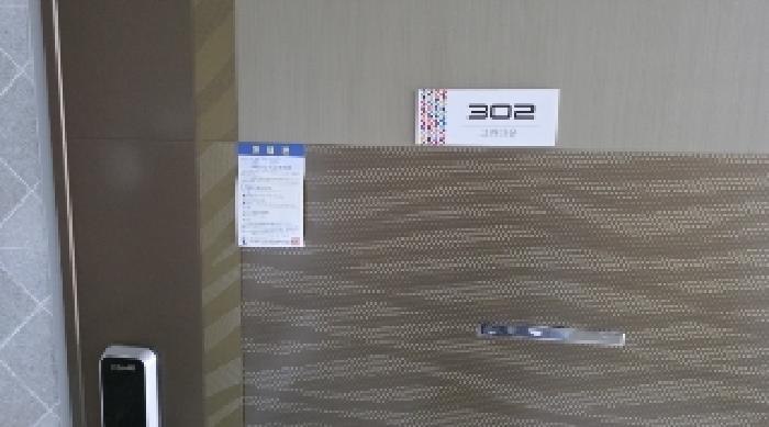 302호 안내문