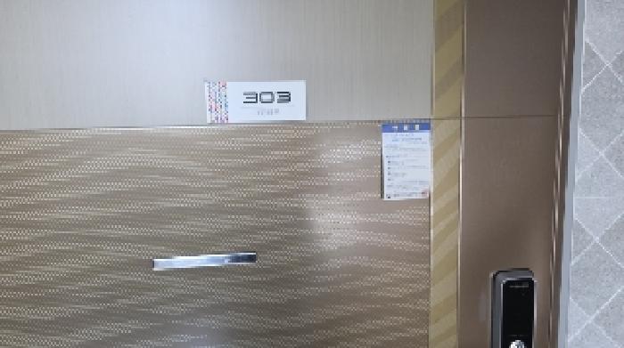 303호 안내문