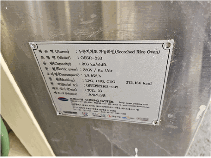 【 기계기구 14-2) 】