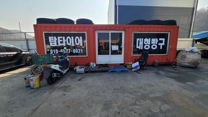 임차인(최낙진)소유의 컨테이너