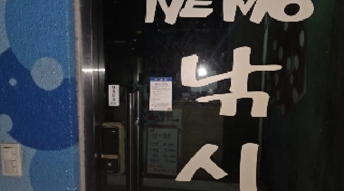 원준빌딩 별관 지하 안내문