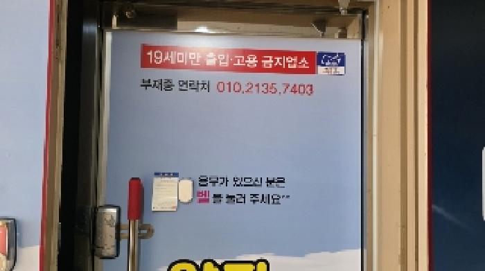 원준빌딩 본관 5층 안내문